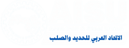 AISU - Arab Iron & Steel Union
